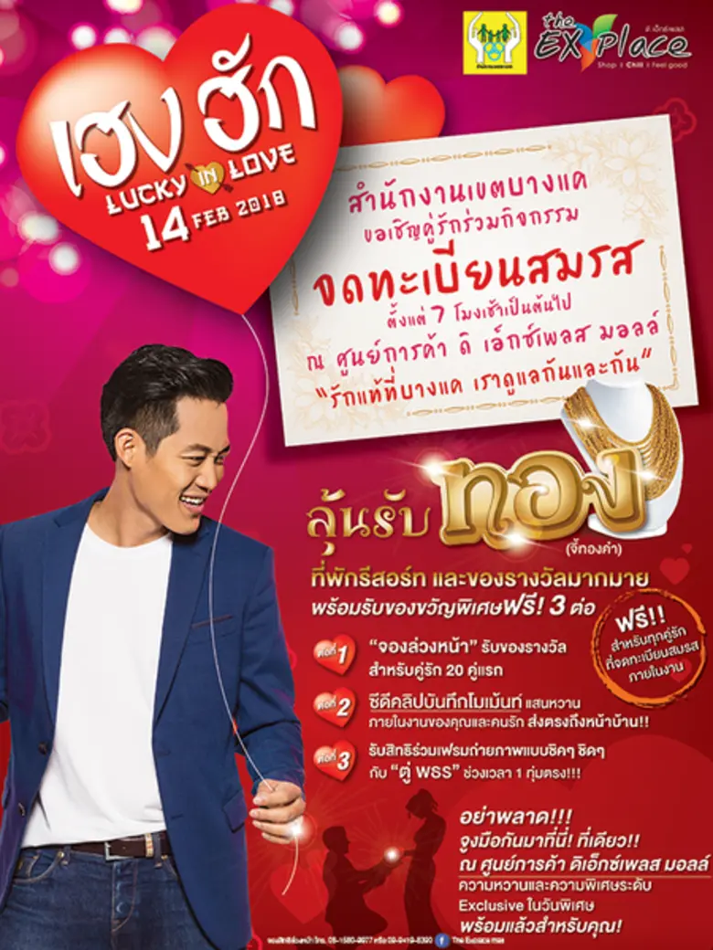 "ดิ เอ็กซ์เพลส"ศูนย์การค้าชั้นนำแห่งใหม่ต...