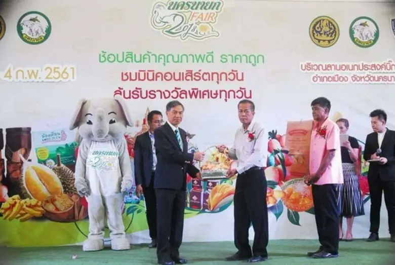 พาณิชย์จังหวัดนครนายก จัดพิธีเปิดงาน "นครนายกแฟร์ 2018"