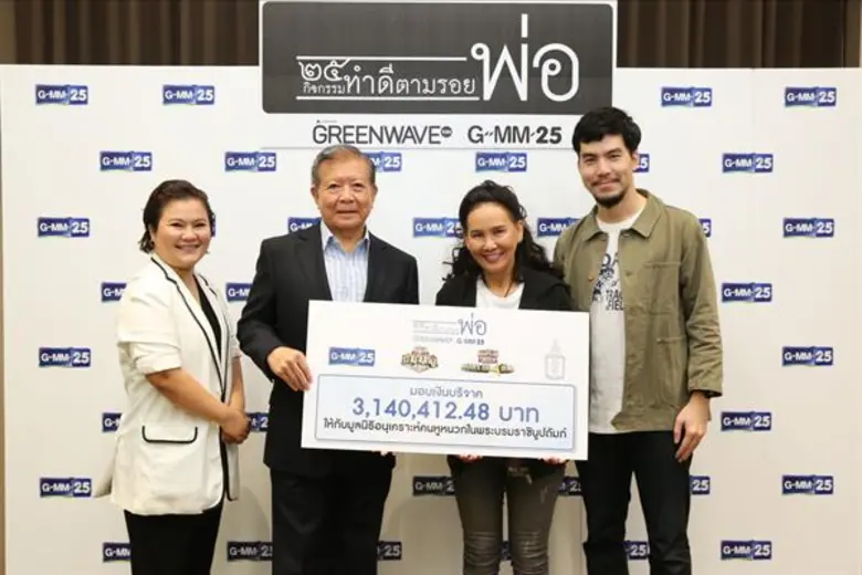 พี่ฉอด-สายทิพย์ มนตรีกุล ณ อยุธยา ประธานเ...