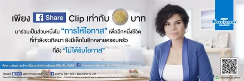 ปัจจุบันในประเทศไทยมีอัตราเด็กที่คลอดก่อน...