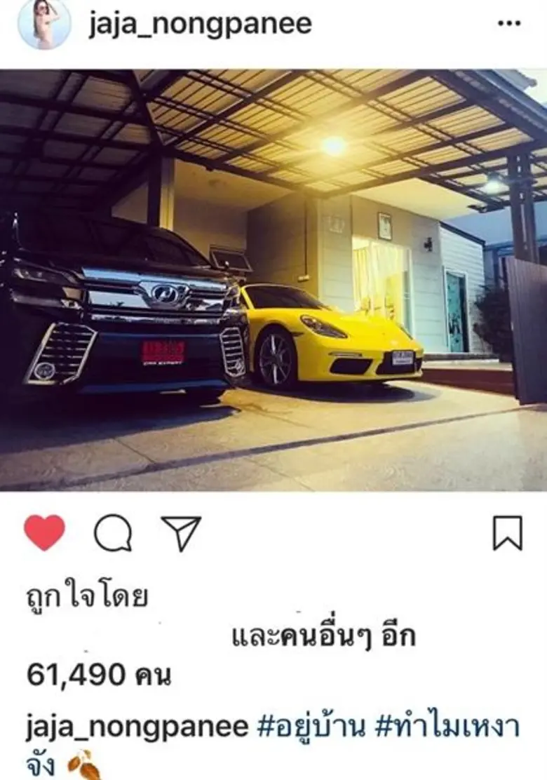 จ๊ะ อาร์สยาม รับ..เดือนแห่งความรักปีนี้ ช่างแตกต่างจากปีที่แล้ว