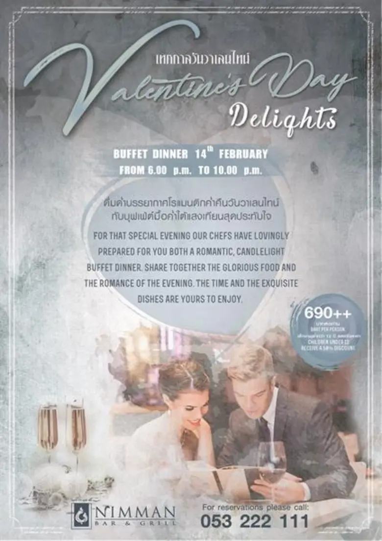 14 กุมภาพันธ์ เวลา 18.00 – 22.00 น. ห้องอ...