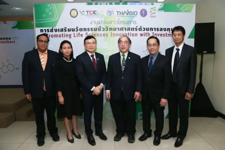 กระทรวงวิทยาศาสตร์และเทคโนโลยี โดย ศูนย์ค...