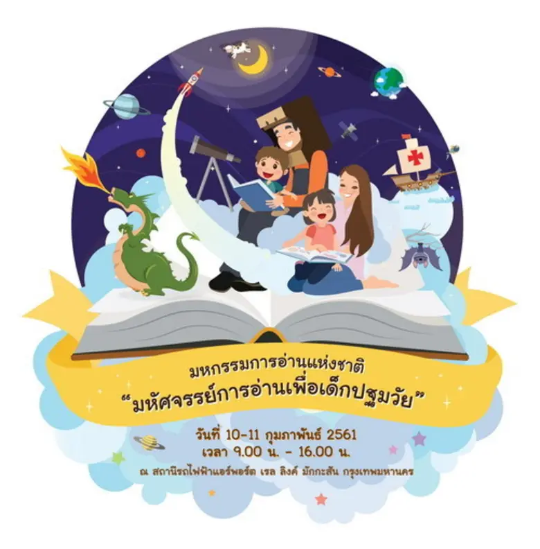 สำนักงานกองทุนสนับสนุนการสร้างเสริมสุขภาพ...