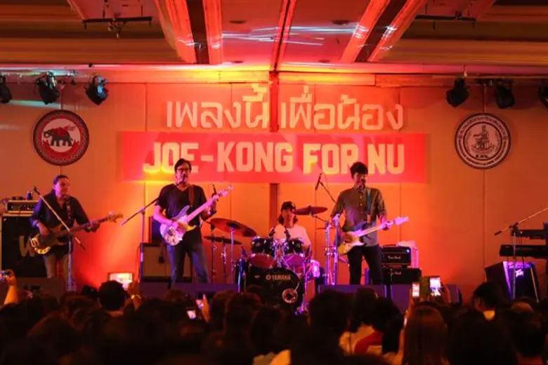 เพลงนี้เพื่อน้อง นายสุรจิต วงศ์กังแห นายก...