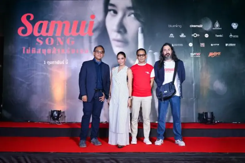 รอบแรกเมืองไทย! ดารา-เซเลบแถวหน้าร่วมไขความลับใน “Samui Song ไม่มีสมุยสำหรับเธอ” เมื่อความรักของผู้หญิงกลายเป็นเหตุฆาตกรรม?