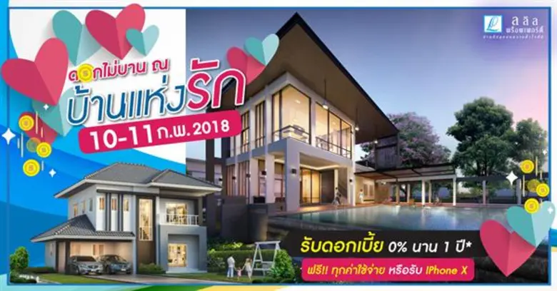 บริษัท ลลิล พร็อพเพอร์ตี้ จำกัด (มหาชน) (...