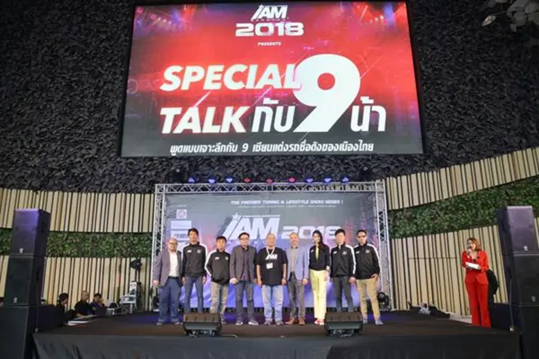 IAM BANGKOK 2018 จบสวย รถแต่งล้นงาน ผู้ชม...