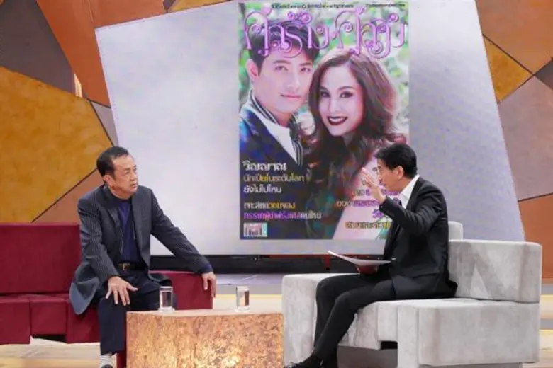 ทีวีไกด์: รายการ "เจาะใจ"  “ดำรง พุฒตาล” เปิดใจ สละแชมป์ในขณะที่เรายังเป็นแชมป์ ปิดตำนาน “คู่สร้างคู่สม” เหตุเพราะโลกออนไลน์