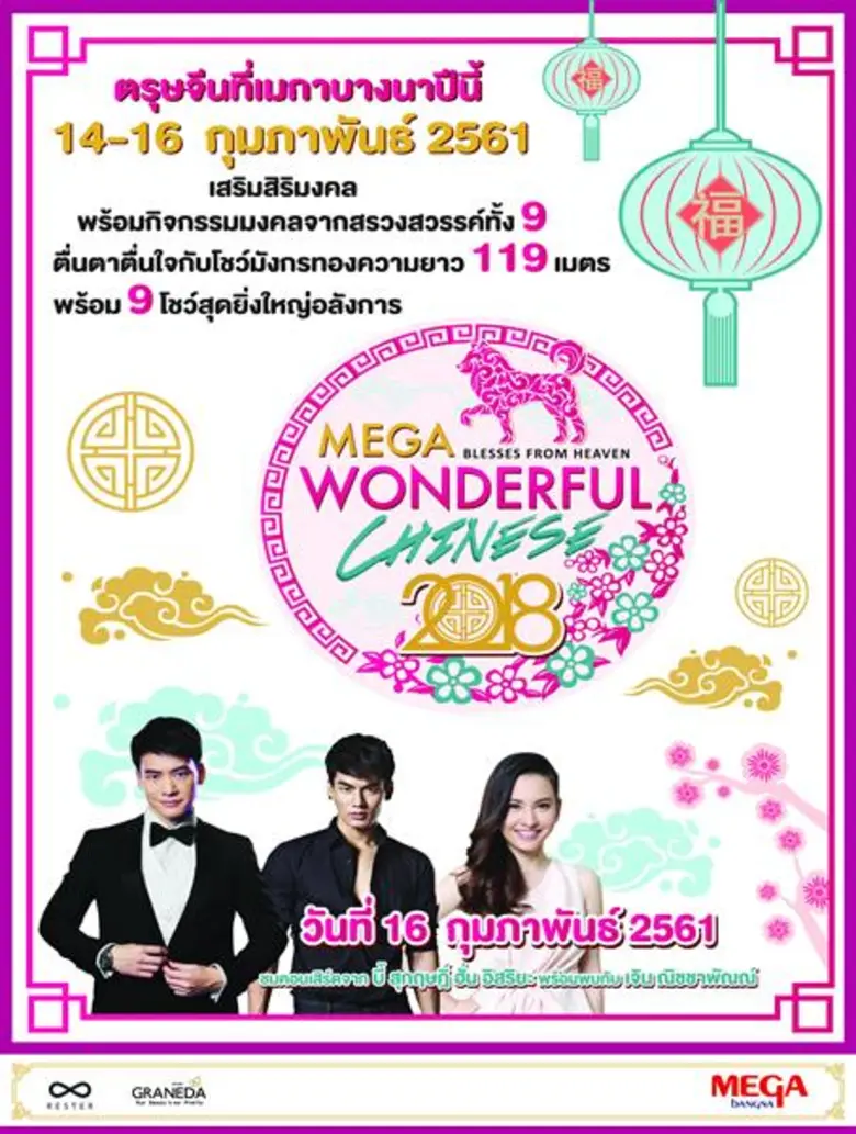 ศูนย์การค้าเมกาบางนา ศูนย์การค้าสำหรับทุก...