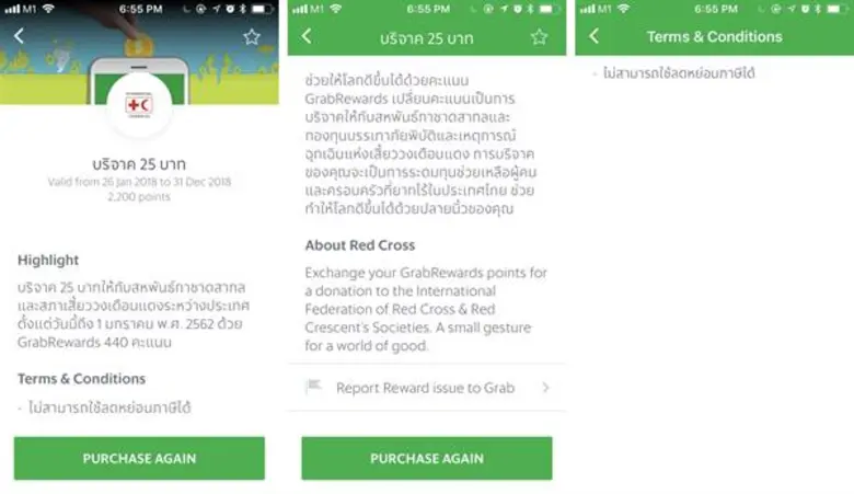 - นับเป็นครั้งแรกของสหพันธ์สภากาชาดฯ ในกา...