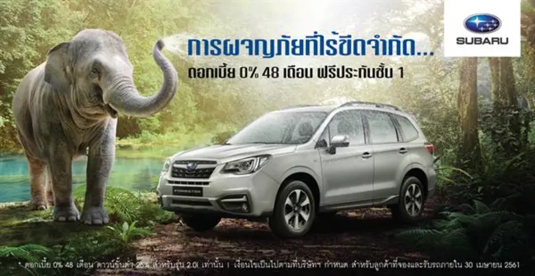 บริษัท ทีซี ซูบารุ (ประเทศไทย) จำกัด เอาใ...