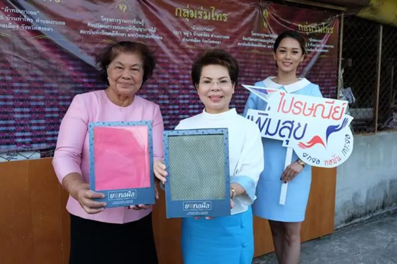 ไปรษณีย์ไทย ยกระดับสินค้าเอกลักษณ์ท้องถิ่น “ผ้าทอเกาะยอ” จ.สงขลา เดินหน้าโครงการไปรษณีย์ไทย...เพื่อแผ่นดินธรรม แผ่นดินทอง ปั้นแบรนด์ "ยอทอมือ" พร้อมส่งทั่วไทยผ่านไปรษณีย์