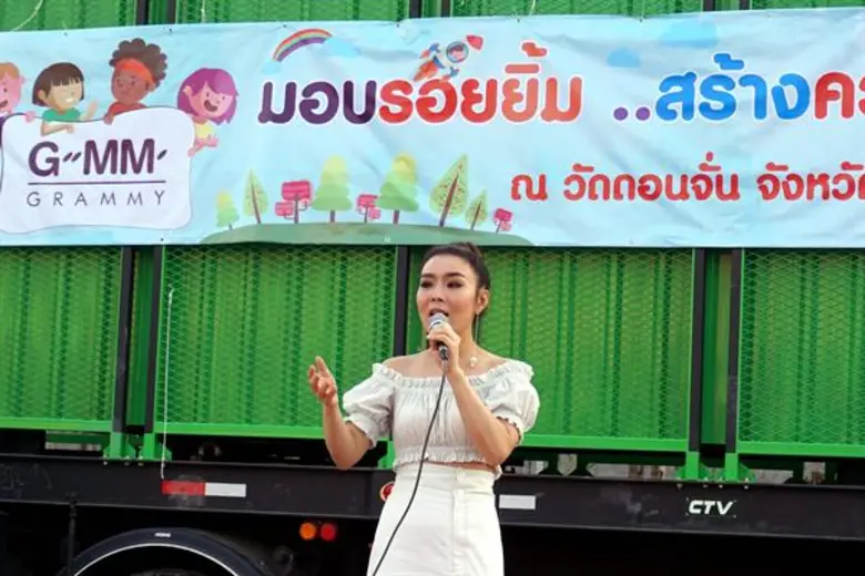 ลุลา ขึ้นเหนือนำทีมแกรมมี่ ทำบุญเลี้ยงอาหารเด็กกำพร้าวัดดอนจั่น