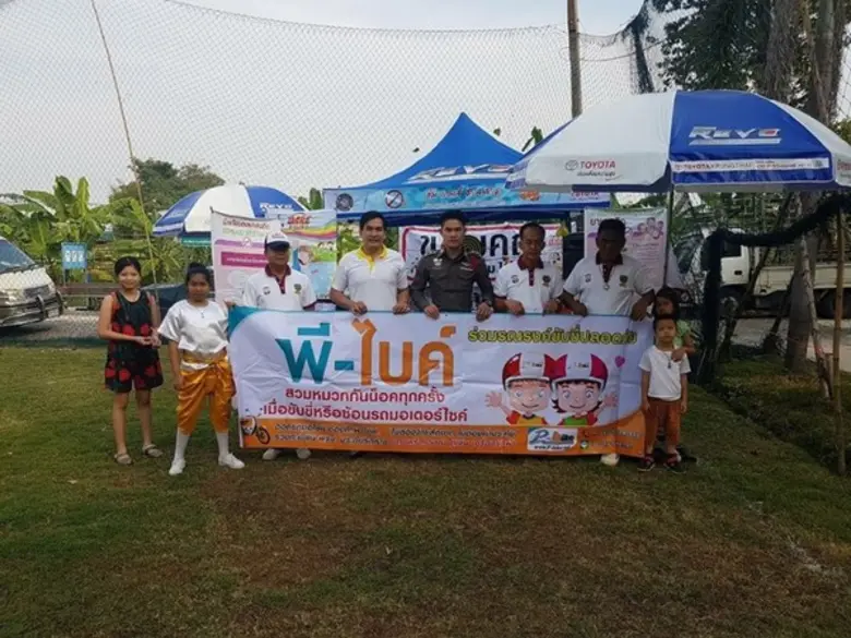 ตัวแทนจากกลุ่ม บริษัท พี-ไบค์ ร่วมมอบหมวก...