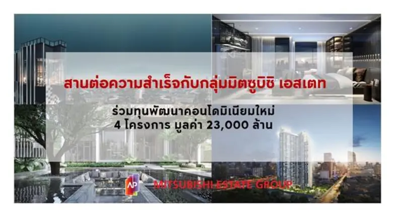 เอพีเผยแผนธุรกิจปี 61 ขับเคลื่อนด้วย 5 กลยุทธ์หลัก มุ่งใช้นวัตกรรมนำสู่ความสำเร็จ เดินหน้าเตรียมเปิด 34 โครงการใหม่