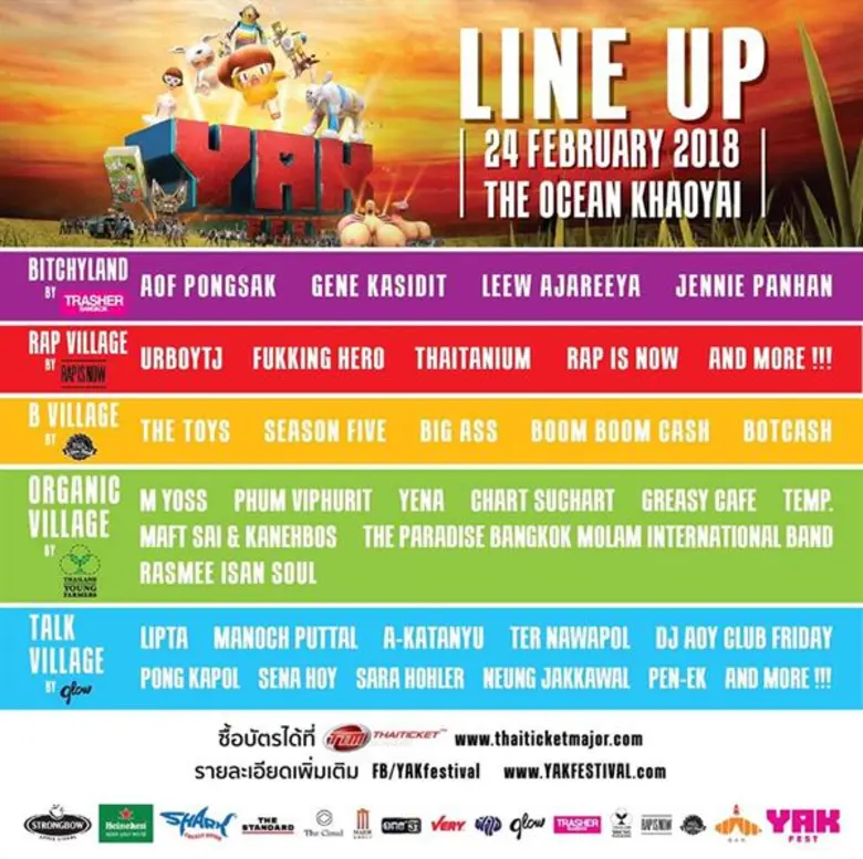 #ลองแล้วจะยักษ์ เห็นไลน์อัพ ไลฟ์สไตล์ เฟส...