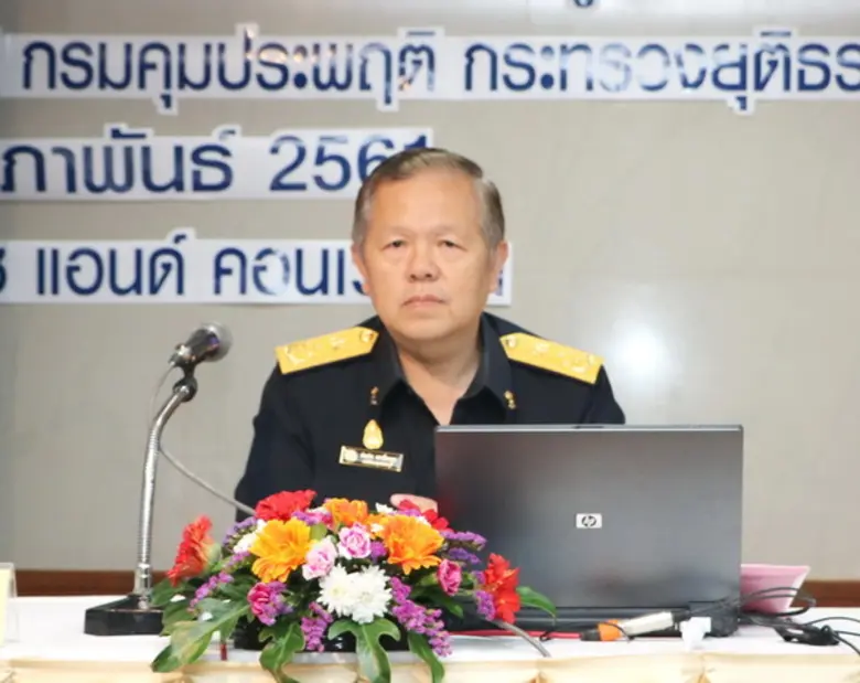 นายประสาร มหาลี้ตระกูล อธิบดีกรมคุมประพฤต...