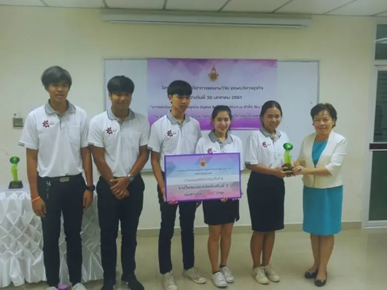 นศ.โลจิสติกส์ฯ ม.ศรีปทุมชลบุรี คว้ารางวัล นำเสนอแผนธุรกิจ Digital Business Startup หัวข้อ “Sky Route”