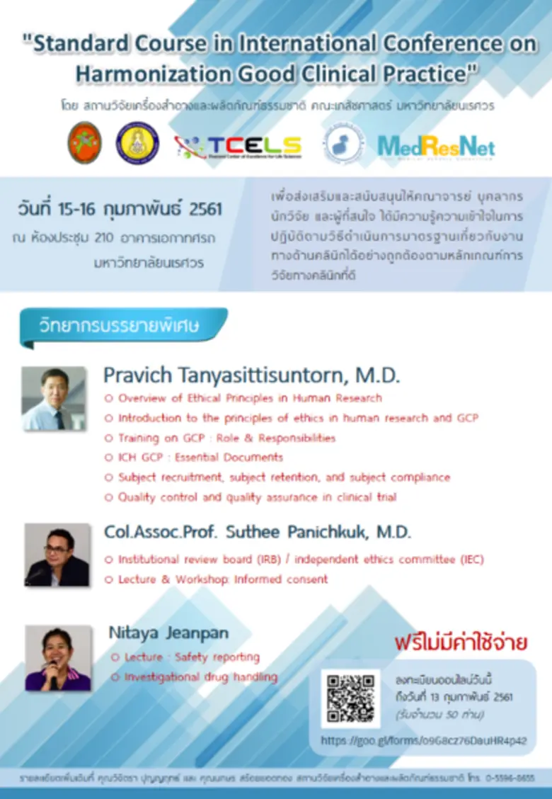 กระทรวงวิทยาศาสตร์และเทคโนโลยี โดย ศูนย์ค...