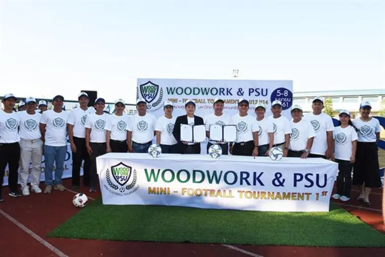 ม.อ.ตรัง จับมือ บ.วู้ดเวิร์ค ฯ จัดแข่งกีฬาฟุตบอลยุวชน 7 คน รุ่น U12 - U 14 ชิงเงินรวมกว่า 150,000 บาท