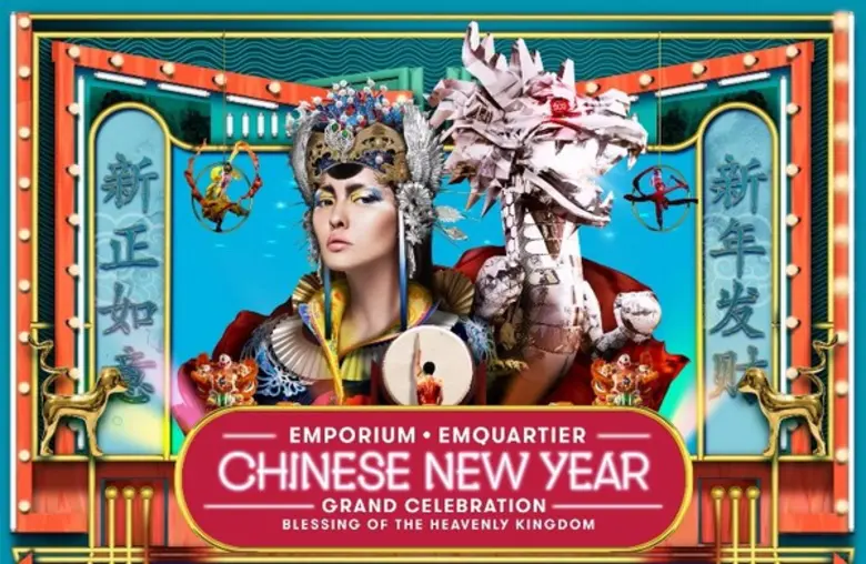 ศูนย์การค้า ดิ เอ็มโพเรี่ยม และ ดิ เอ็มคว...