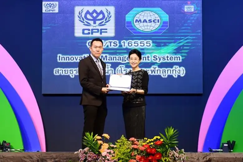 สถาบันรับรองมาตรฐาน ISO รับรองมาตรฐานระบบการจัดการนวัตกรรม CEN/TS 16555 แก่ซีพีเอฟ