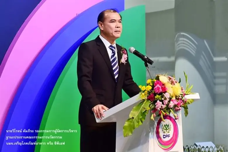 สถาบันรับรองมาตรฐาน ISO รับรองมาตรฐานระบบการจัดการนวัตกรรม CEN/TS 16555 แก่ซีพีเอฟ