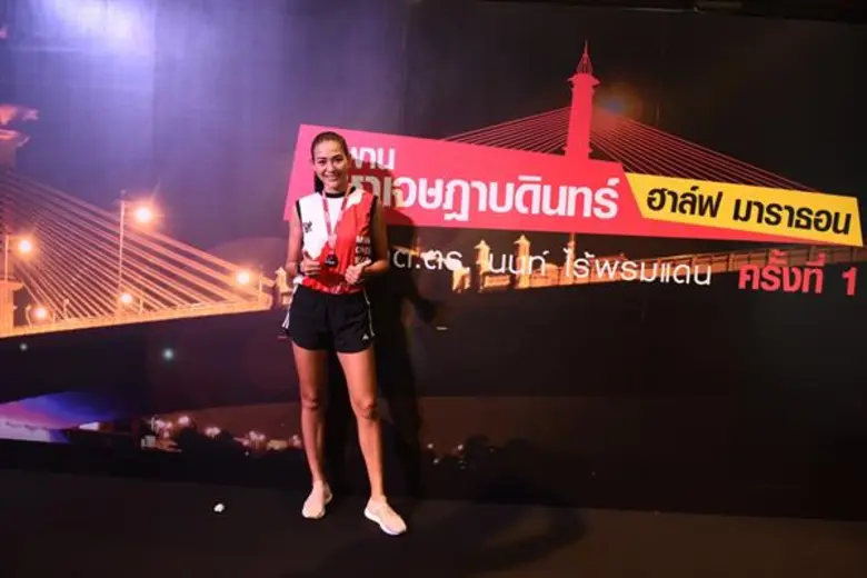 "โย ยศวดี" ชวนเหล่านักวิ่งเข้าร่วมงาน สะพานมหาเจษฎาบดินทร์ฮาล์ฟมาราธอน ครั้งที่ 1