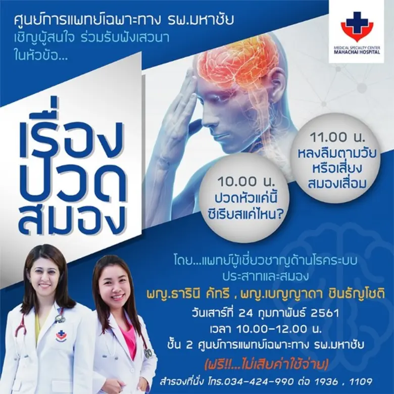 เชิญผู้สนใจ ร่วมรับฟังเสวนา ในหัวข้อ"เรื่...