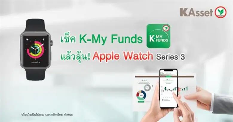 บริษัทหลักทรัพย์จัดการกองทุนกสิกรไทย จำกั...