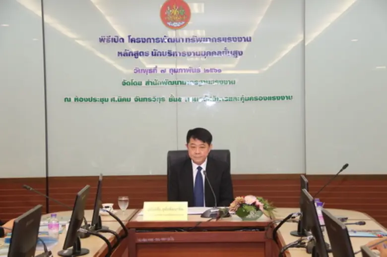 กรมสวัสดิการและคุ้มครองแรงงาน จัดโครงการท...