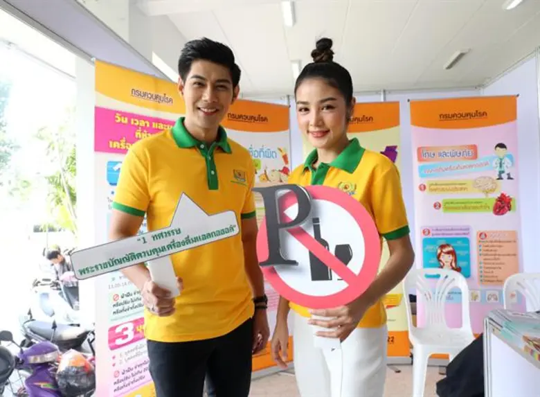 “มังกร-กระแต” ปลื้ม! เป็นพรีเซ็นเตอร์ รณรงค์ควบคุมเครื่องดื่มแอลกอฮอล์