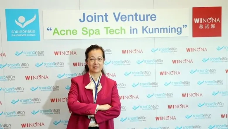 ราชเทวีคลินิก ผู้ให้บริการคลินิกผิวพรรณแล...