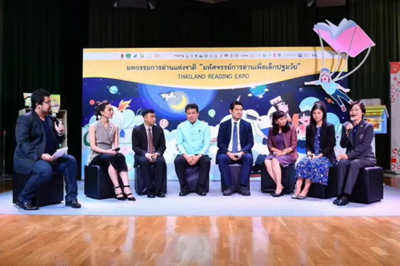 ค้นพบ "มหัศจรรย์การอ่านฯ" 10 -11 ก.พ.นี้เติมอาหารสมองเด็กปฐมวัย ร่วมสร้างสังคมการอ่าน