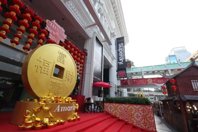 ศูนย์การค้าอัมรินทร์ พลาซ่า เฉลิมฉลองเทศก...