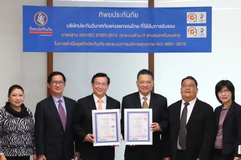 ทุกระบบด้าน IT สารสนเทศในองค์กร ในการดำเน...