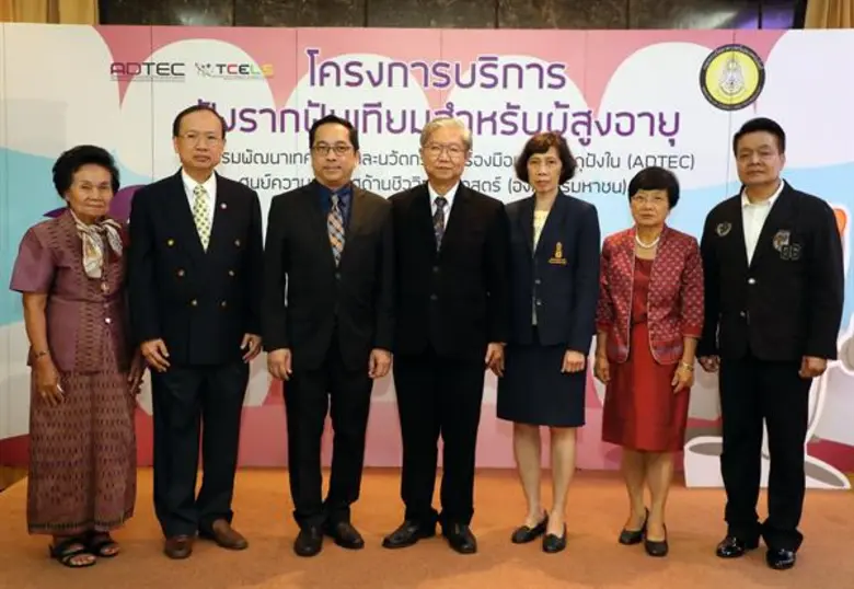 โปรแกรมพัฒนาเทคโนโลยีและนวัตกรรมเครื่องมื...