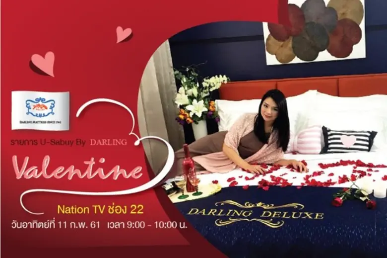 U-Sabuy By Darling ติดตามชมรายการอยู่สบาย...
