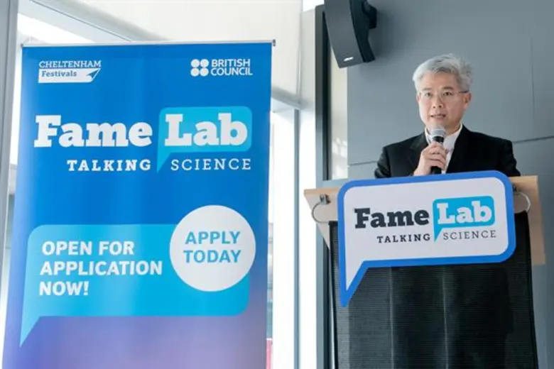 บริติช เคานซิล ร่วมกับกระทรวงวิทยาศาสตร์แ...