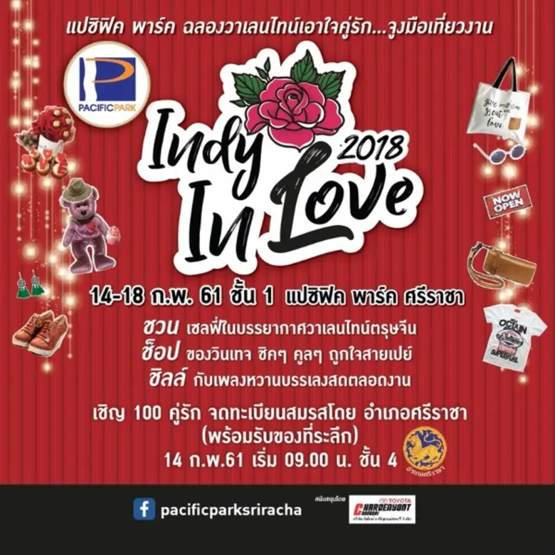 ศูนย์การค้าแปซิฟิค พาร์ค ศรีราชา ต้อนรับเ...