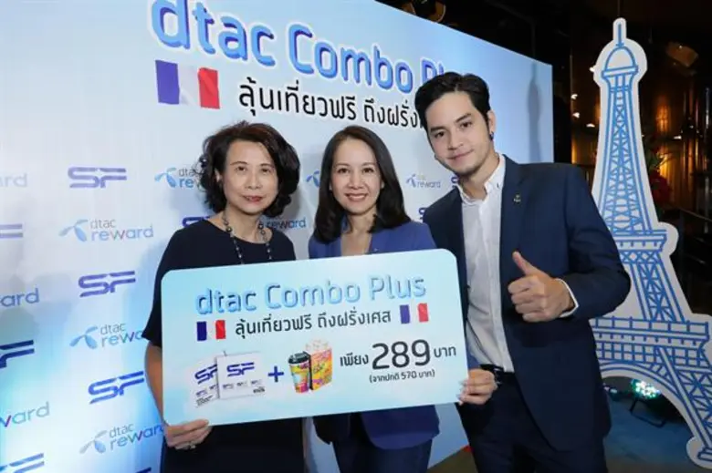 เก้า จิรายุ ชวนเที่ยวเมืองคานส์-ฝรั่งเศส ฟรี! กับ “dtac Combo Plus” ที่ เอส เอฟ