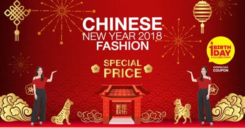 11street ขนหลากหลายสินค้ามาลดฉลองตรุษจีนเฮงๆ ปีนี้ ลดสูงสุด 80% พร้อมแจกอั่งเปาและคูปองส่วนลดมากมาย