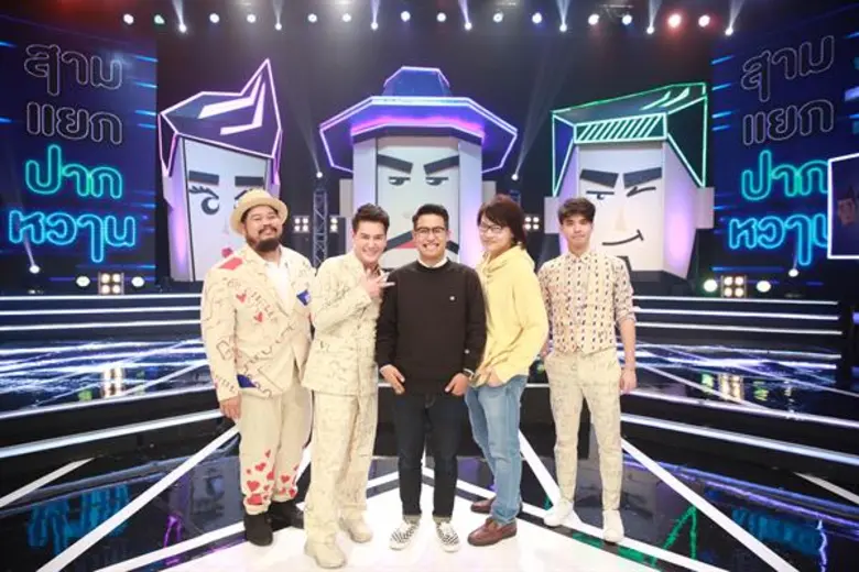 รายการ "สามแยกปากหวาน" ต้อนรับวันวาเลนไทน...