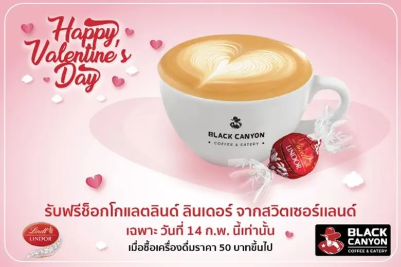 รับฟรีช็อกโกแลตลินด์ ลินเดอร์ แสนอร่อยคุณ...