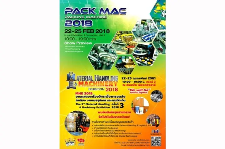 บริษัท พีเอ็มพี แมนเนจเม้นท์ จำกัด เตรียม...