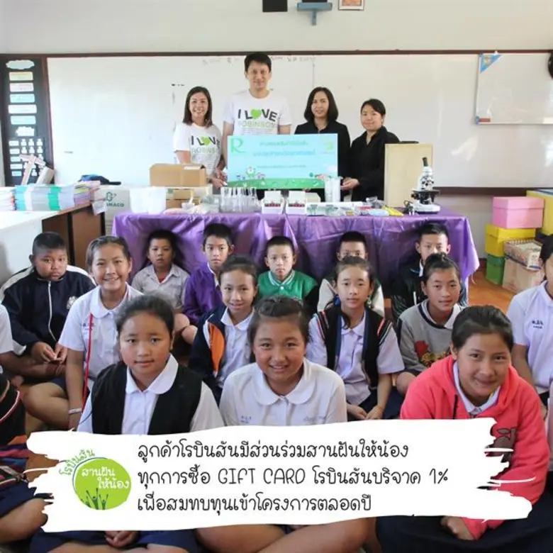 5 สิ่งดีๆ ทึ่โรบินสัน สานฝันให้น้อง