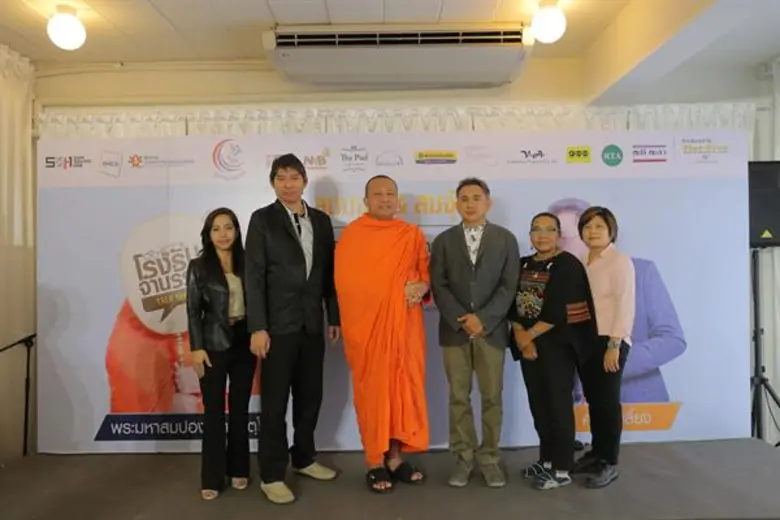 “พระมหาสมปอง ตาลปุตฺโต” - “ศุ บุญเลี้ยง” แถลงข่าวสุดสนุก ณ เดอะ พุด อิงลิช การ์เด้นท์ เปิด “โรงรับจำนรรจ์ สมปอง & สมจุ้ย” ก่อนวันจริง 18 มีนาคมนี้  หารายได้ช่วยเหลือเด็กพิการและเด็กด้อยโอกาสบนดอย