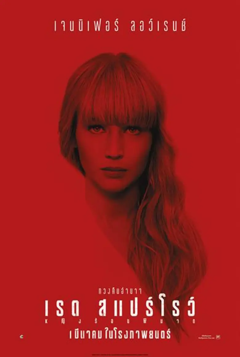 "Red Sparrow หญิงร้อนพิฆาต" เผย 3 คลิปสุด...