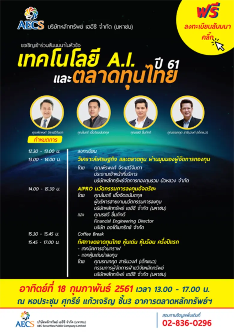 แรงไม่หยุดจริงๆ สำหรับ บริษัทหลักทรัพย์เอ...